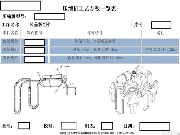 數(shù)字化車間底層智能管控系統(tǒng)SFC