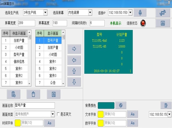 數(shù)字化車間底層智能管控系統(tǒng)SFC